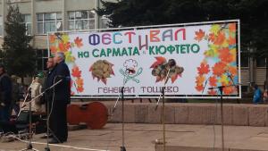 Генерал Тошево кюфтета сарми