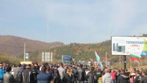 протест в Благоевград