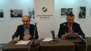 Демократична България