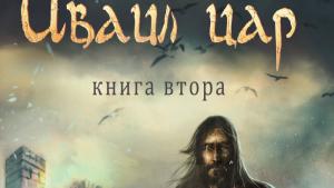 Благоевград