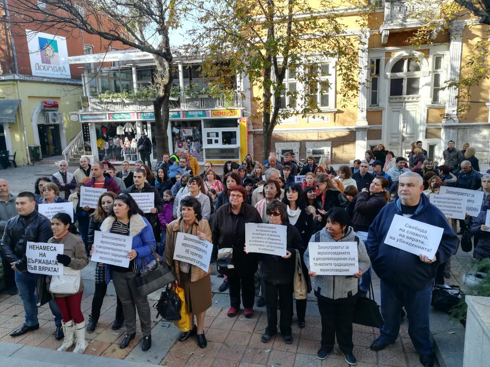 Мирен протест срещу промените в новия Закон за вероизповеданията организираха в Добрич представители на евангелско – протестантските църкви