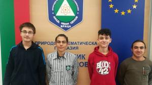 ученици ППМГ Враца