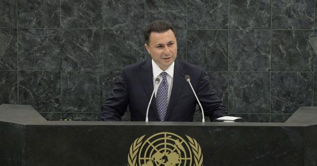 Бившият премиер на Република Македония Никола Груевски написа днес следобед