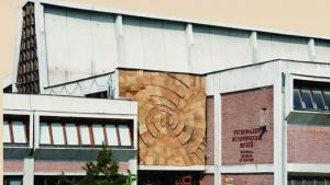 музей Благоевград