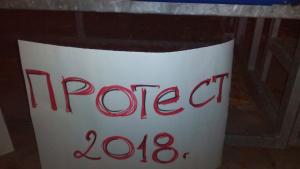 Протестът в Габрово