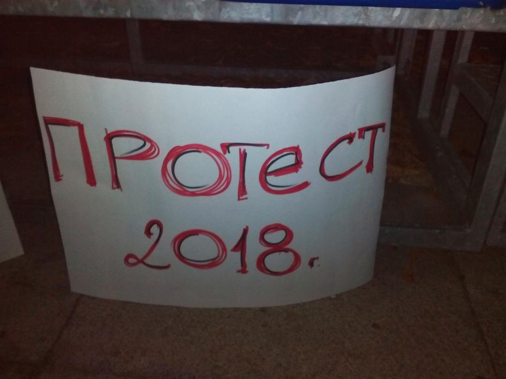 Протестът в Габрово