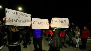 протест Перник
