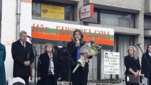 Илияна Йотова в Баня