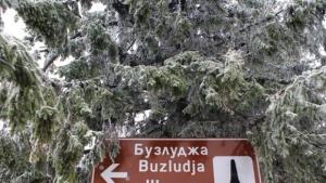 Бузлуджа Шипка път