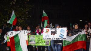 Добрич протест