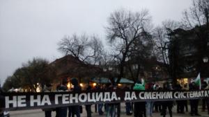 Русе протест