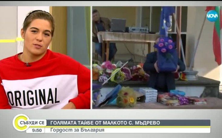 Голямата Тайбе от село Мъдрево - гордост за България