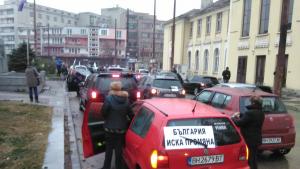 Видин протест