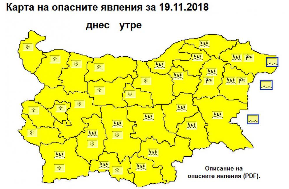  дъжд и сняг 