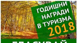 Дряново туризъм