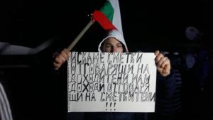протест Стара Загора