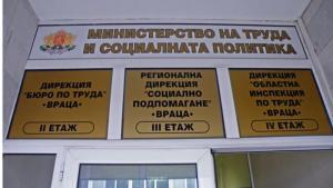 бюро по труда Враца