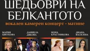 Бургас опера