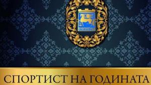 Благоевград