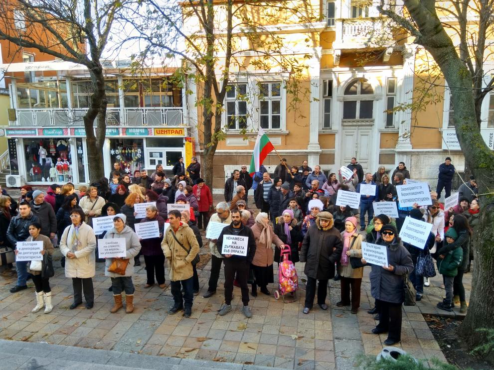 Отново протест в Добрич заради Закона за вероизповеданията