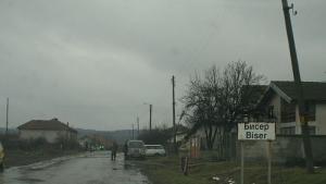 село Бисер