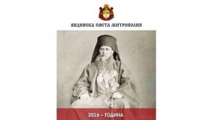 Антим Видин