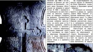 оброчен камък