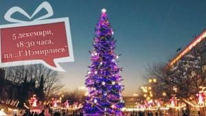 Благоевград