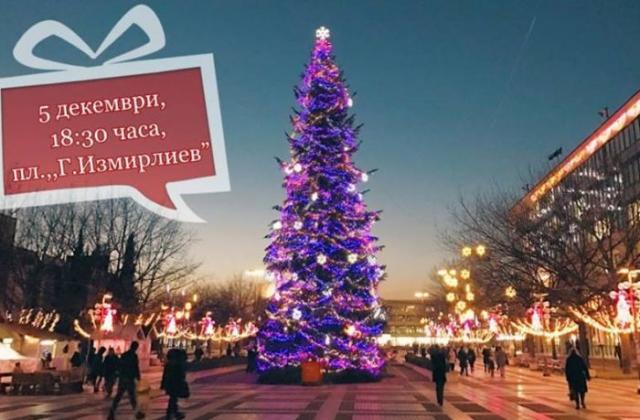 На 5 декември Благоевград засиява празнично