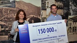 дарение Враца