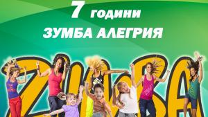 зумба Алегрия Добрич