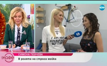 Симона Пейчева подготвя нови проекти