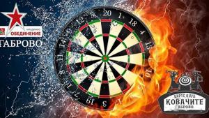 Турнир по дартс на Габрово в средата на декември