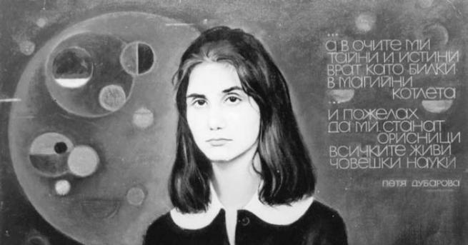 Младата Петя Дубарова е смятана за обещаващ поетичен талант, у