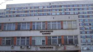 Плодив болница