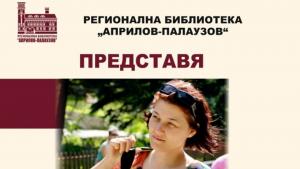 Петя Накова