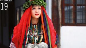 Разлог красота