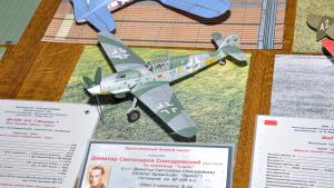 самолети Лом