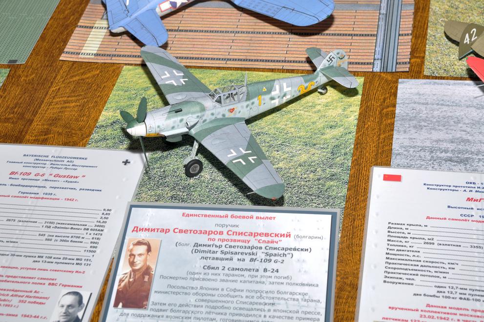 Макет на самолета на Списаревски.