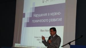 професор Иван Иванов