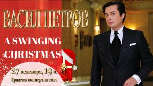 концерт Васил Петров