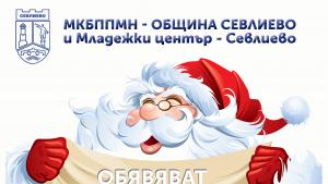 НАГРАЖДАВАТ ПОБЕДИТЕЛИТЕ В КОНКУРСА ЗА КОЛЕДНИ КАРТИЧКИ В ПОНЕДЕЛНИК