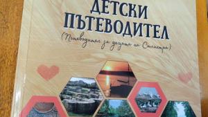 деца силистра