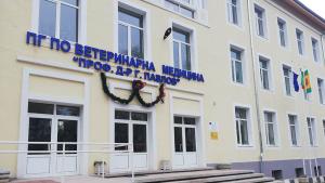 училище добрич