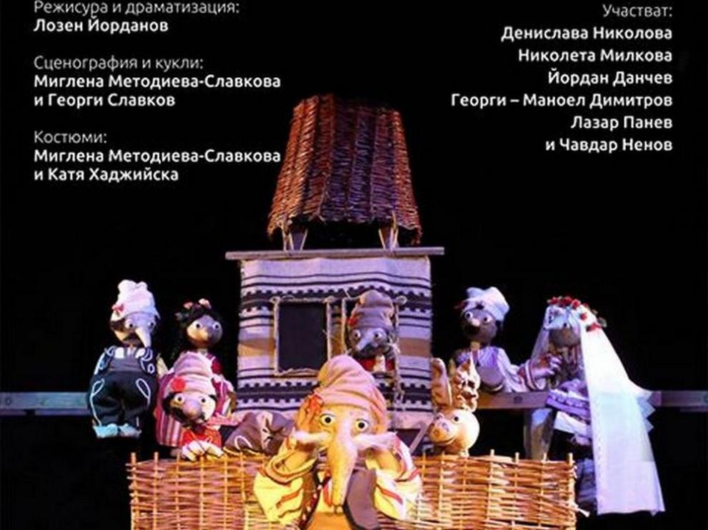 Нероден Петков- куклен спектакъл