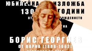 Благоевград