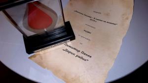 Награда Панев Даниела Сеизова