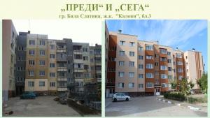 санирани сгради Бяла Слатина