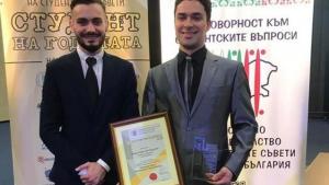 студент на годината в Русе