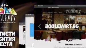 проект Булерарт